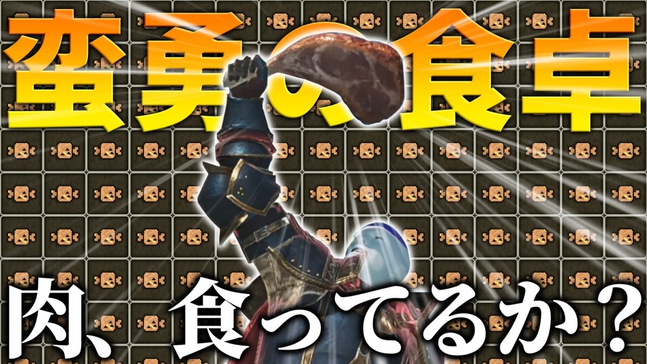 Attack Power +30] ☆ Defeat the 9-star veteran Archeveld in under