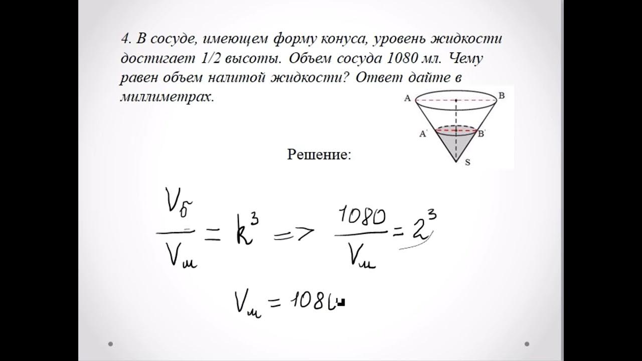 Однородный шар диаметром 4 весит 256