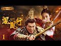 【FULL】&quot;Phoenix Walk&quot; #ZhaoLiying ❤‍🔥 Mortal challenges Heavenly Emperor