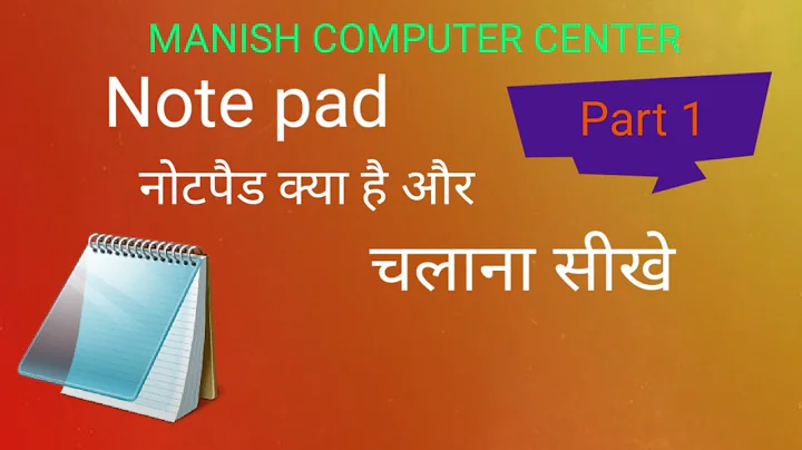 Computer Education Part-1 | How to Use Notepad in Computer - कंप्यूटर में नोटपैड कैसे चलाये?