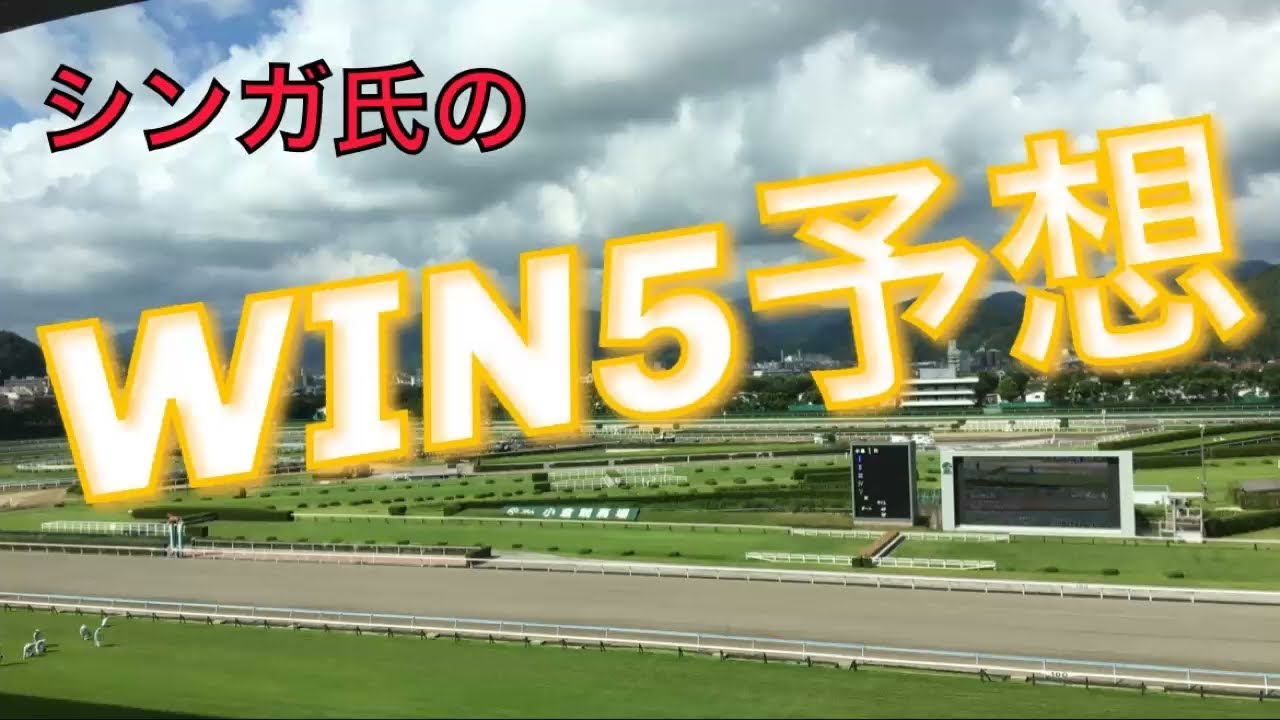 WIN5 Prediction April 5, 2026 Osaka Cup - YouTube