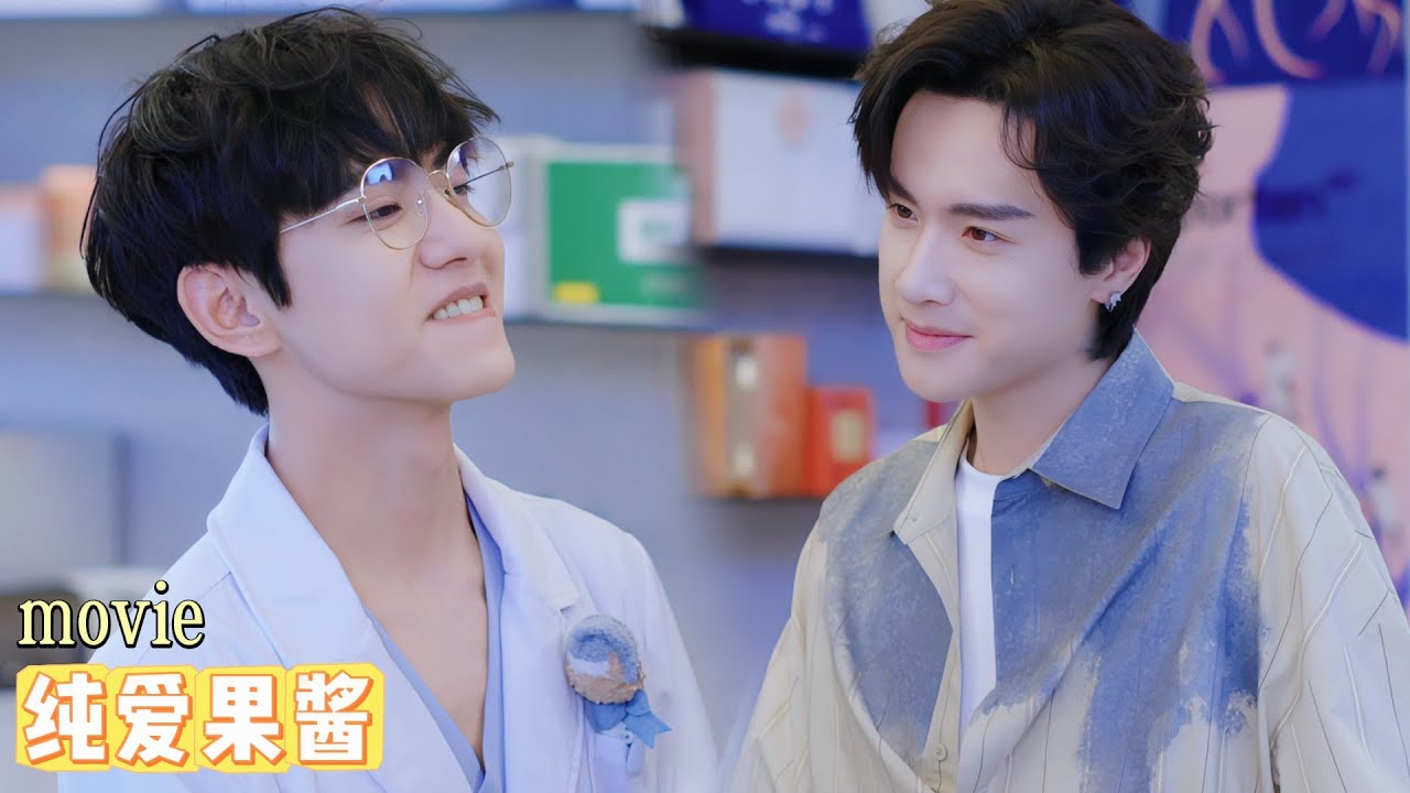 【Джем CP Эксклюзив7】Началась сладкая любовь💕Чи Чэн мешает🤣Хочу лишь поцелуи!