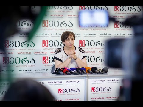 09.07.2020 მზია ქასრაშვილი პრესკონფერენცია მედიაჰოლდინგი \"კვირას' პრესკლუბში