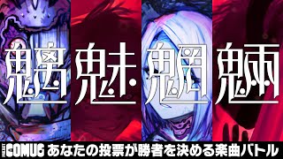 Ezoshika Gourmet Club『エスパー』：【ジャンプ＋×avex /アーティスト６組中一番高評価を集めた者が優勝/『PROJECT COMUC』】