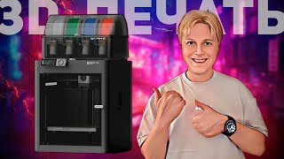 видео: BambuLab P1S Combo: ЗАКРЫТЫЙ 3D-ПРИНТЕР С МАССОЙ ВОЗМОЖНОСТЕЙ картинка: BambuLab P1S Combo: ЗАКРЫТЫЙ 3D-ПРИНТЕР С МАССОЙ ВОЗМОЖНОСТЕЙ