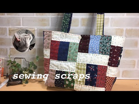 トートバッグの作り方　お買い物にエコバッグと一緒に！はぎれ活用