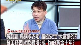 20120111大話新聞part3
