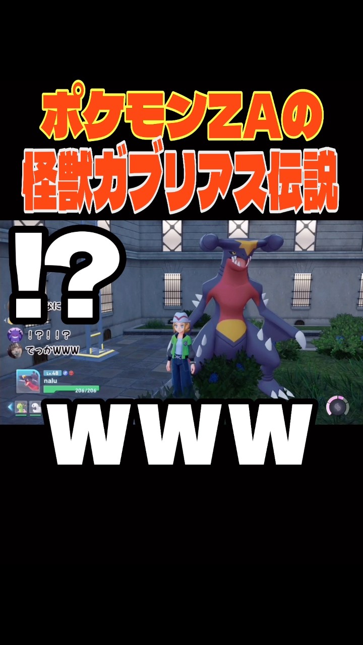 The protagonist is confused when he evolves Pokemon ZA's boss and