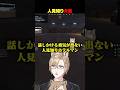 【VCR RUST3】人見知りが出るホテルマン犬養 #犬養 #VCRRUST