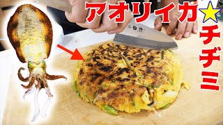 天ぷら粉で作る簡単海鮮チヂミ！