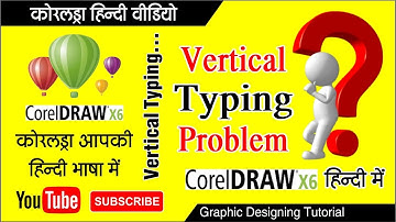 Coreldraw Vertical Typing Problem | Hindi | by Shashi Rahi