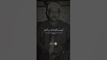 أَرَضِيتُم بِالْحَيَاةِ الدُّنْيَا مِنَ الْآخِرَةِ ۚ ¦¦ من سورة التوبة ¦¦ #المنشاوي