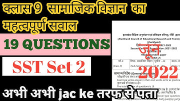 Class 9 Social science Set 2 || jac class 9 Social science model question Term 2