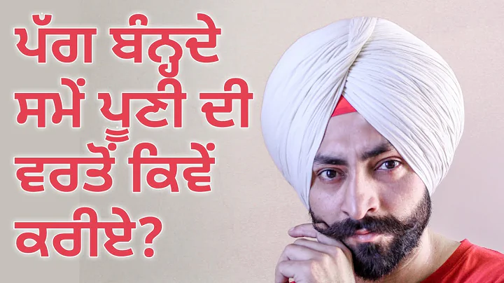 How To Use Pooni While Tying Turban | Wattan Wali Pagg | Freestyle Turban Tutorial | Sikh Turban