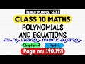 Sslc maths chapter 9 polynomials and equations page 190 190 part 1
