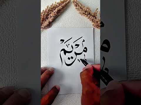 Tutorial menulis kaligrafi