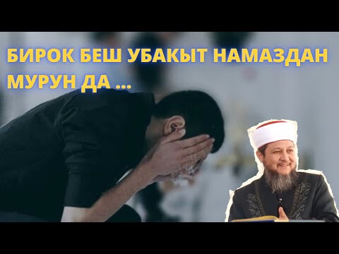 Video: Тазалык эмне үчүн маанилүү?