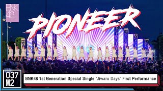 BNK48 - Pioneer @ BNK48 1st GENERATION SPECIAL SINGLE「Jiwaru DAYS」FIRST PERFORMANCE [4K 60p] 221120