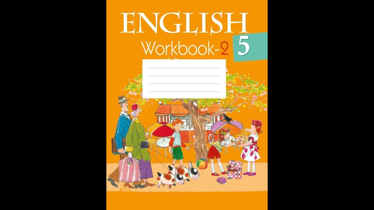 Английский язык. 5 класс. Рабочая тетрадь-2 - YouTube