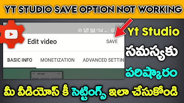 Yt Studio Save Option Not Working | Yt Studio App Problems Fix In Telugu | Yt Studio Save Option