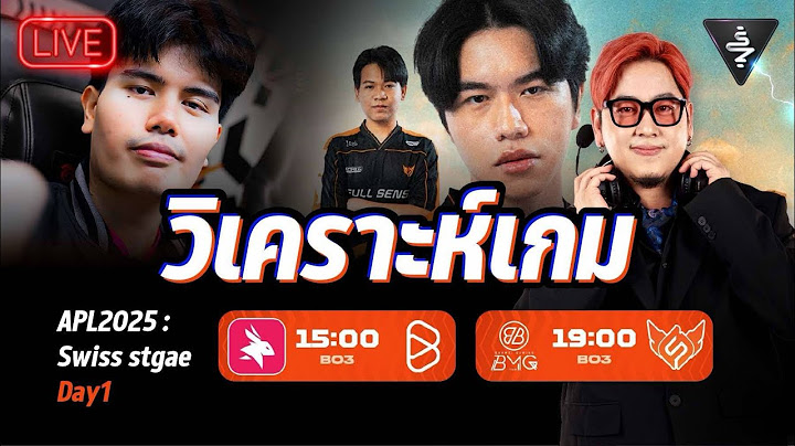 Live Stream | วิเคราะห์เกม EA vs Box , FS vs BMG APL2025 Swiss Stage Day1
