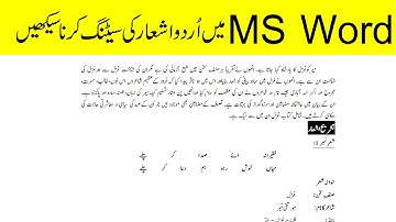 How to Write Urdu Poetry in MS Word | Poetry Setting in Word