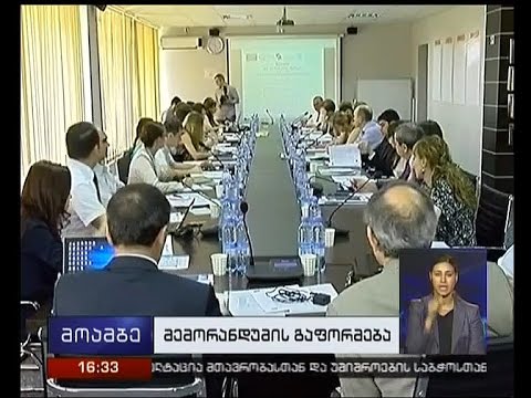 მეცნიერების საერთაშორისო კონფერენცია შოთა რუსთაველის სამეცნიერო ფონდში