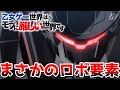 ロボ要素があるなろう系！作画が心配になる1話「乙女ゲー世界はモブに厳しい世界です」｜2022年春アニメ第1話レビュー感想