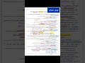 حل تقييم الاسبوع السابع تاريخ الصف الثاني الثانوي اكسبلور