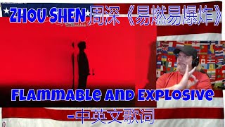 [ENG SUB] ZHOU SHEN 周深《易燃易爆炸》Flammable and Explosive–中英文歌词 Chinese English lyrics - REACTION