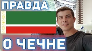 Что происходит в Чечне? #10 / Автостопом в Грозный / Дагестан-Чечня