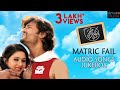 Matric fail  audio songs  odia movie  anubhav mohanty  barsha priyadarshini  sudhakar