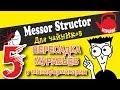 Муравьи для Чайников. Messor structor. Первая пересадка жнецов.