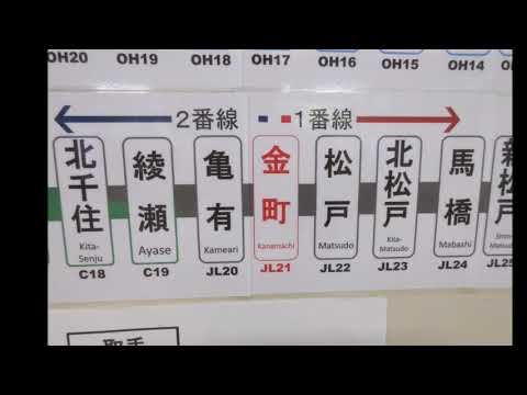 ユキサキナビ jr常磐線 北千住 取手 金町駅 葛飾区金町 ユキサキナビ jr常磐線 北千住 取手 金町駅 葛飾区金町