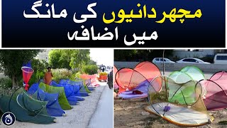 The demand for mosquito nets started to increase - Aaj News