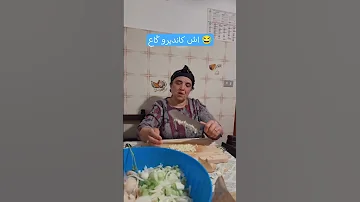 اش كانديرو ݣاع 