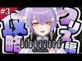 ＃3【 バイオハザード HDリマスター クリス編】サクサクで館編クリアするぞ！【 もりもりにゃんこめし / 二藍しぃあ 】