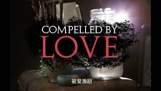 Compelled By Love (Iris Global)  Chinese Translation by Iris Love Relay  被爱激励（中文字幕）