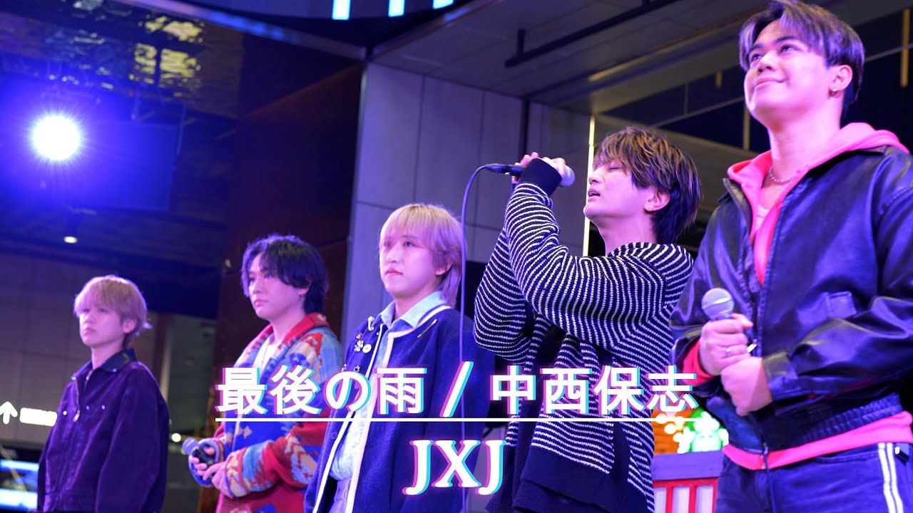 【感動!!】JXJの本気の歌声が凄すぎた…!! 最後の雨 / 中西保志 (cover) 新宿カブキhallライブ #jxj #歌うま #もちゃカブ