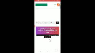 تحميل واتساب عمر الأخضر OB4WhatsAppاخر اصدار | تحديث واتساب عمر الاخضر 2021