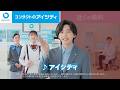 アイシティ「最初はアイシティからの眼科」篇