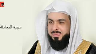 Surah Al Mujadilah:Sheikh Khalid Al Jaleel سورة المجادلة:الشیخ خالد الجليل