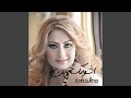 أشوفك وين