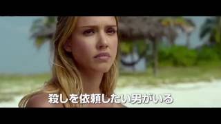 ブルーレイ&DVD『メカニック：ワールドミッション』トレーラー 12月21日リリース