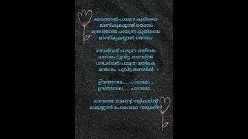 Thumbnail of Thumbi Vaa Thumbakudathin song lyrics |Olangal| S Janaki | #youtubeshorts