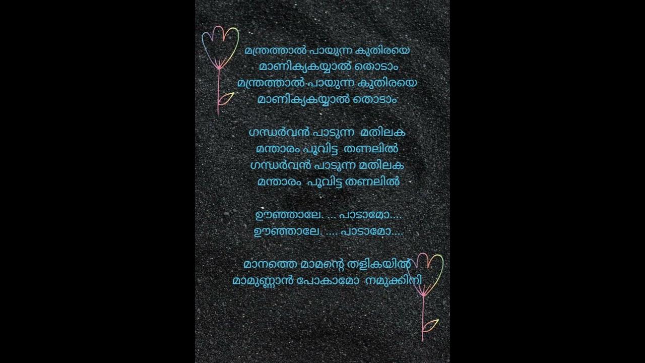 Thumbi Vaa Thumbakudathin song lyrics |Olangal| S Janaki | #youtubeshorts