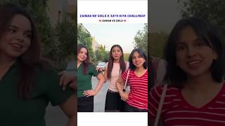 Zainab Faisal ka apni friends k Sath zabardast challenge😀😂#sistrology #trending #viral #videos #fyp