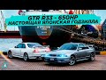 Nissan Skyline GTR R33 - 650 HP ┃ Настоящая Японская Годзилла