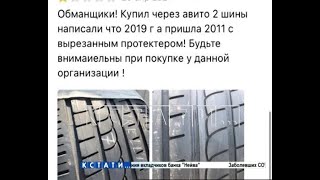 «Лысые» покрышки превращают в «почти новые» и продают ничего не подозревающим покупателям