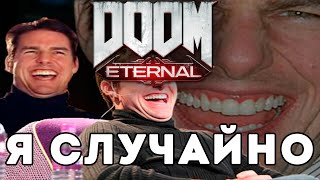 Прохождение Doom Eternal | День 2 | Я случайно прошёл Doom Eternal на кошмаре